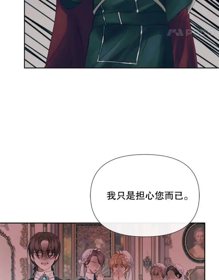 《The Siren : 恶魔的契约家人》12.神秘来信图5