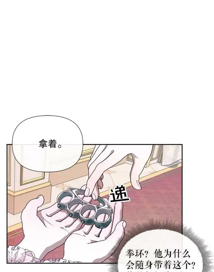 《The Siren : 恶魔的契约家人》12.神秘来信图50