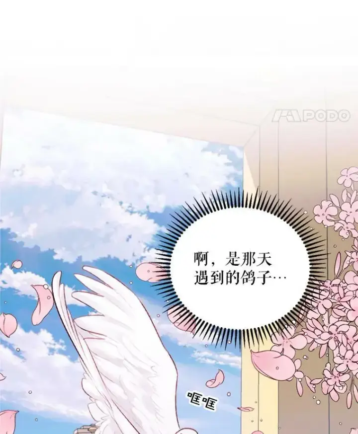 《The Siren : 恶魔的契约家人》12.神秘来信图63