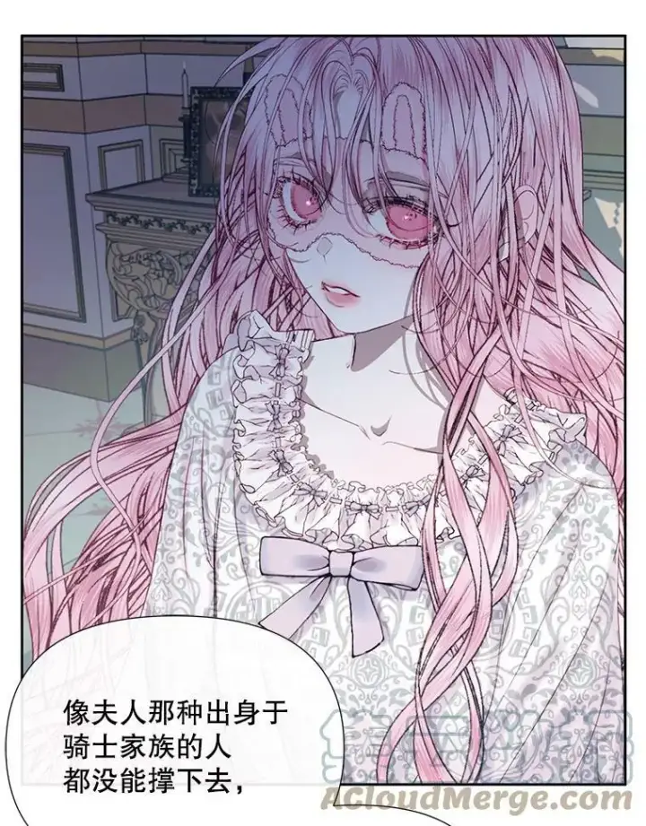 《The Siren : 恶魔的契约家人》12.神秘来信图7