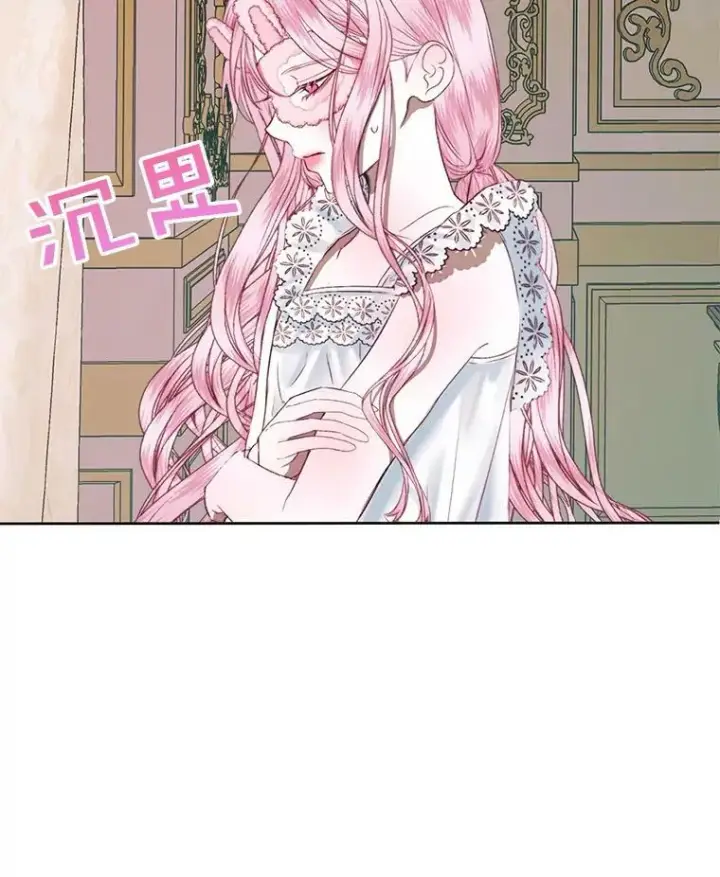 漫画《The Siren : 恶魔的契约家人》13.再见大公第11张图