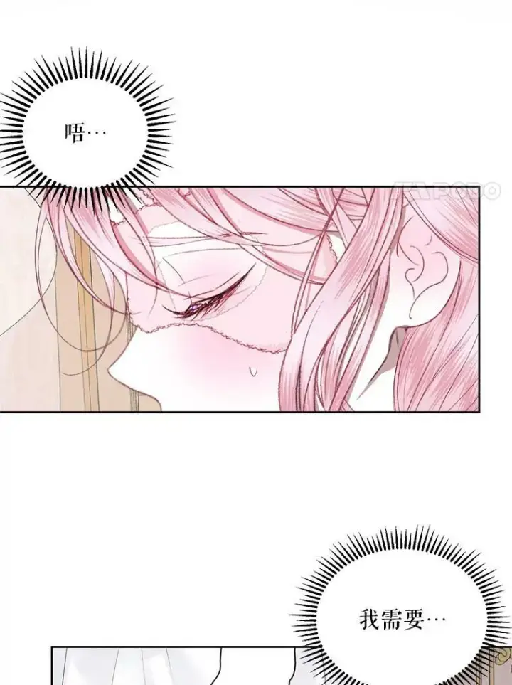 漫画《The Siren : 恶魔的契约家人》13.再见大公第12张图