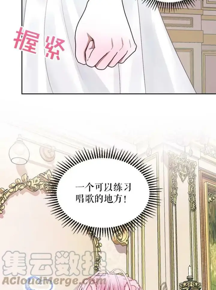 漫画《The Siren : 恶魔的契约家人》13.再见大公第13张图