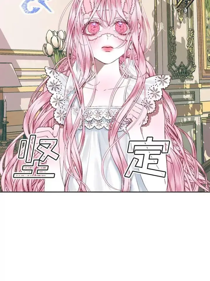 漫画《The Siren : 恶魔的契约家人》13.再见大公第14张图