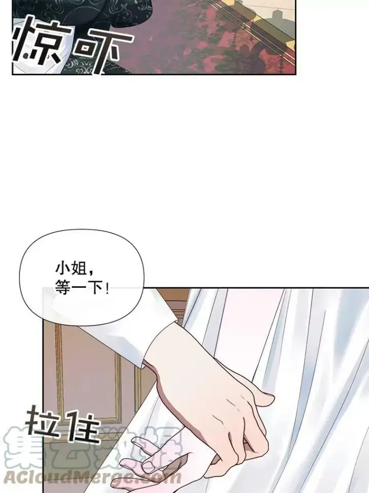 漫画《The Siren : 恶魔的契约家人》13.再见大公第16张图
