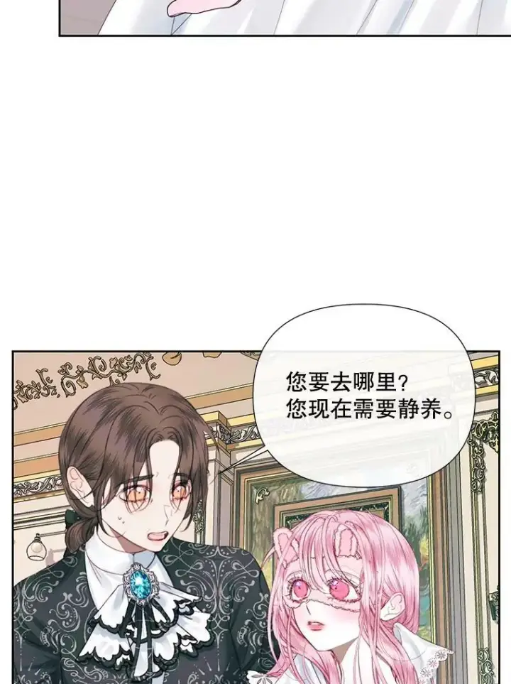 漫画《The Siren : 恶魔的契约家人》13.再见大公第17张图