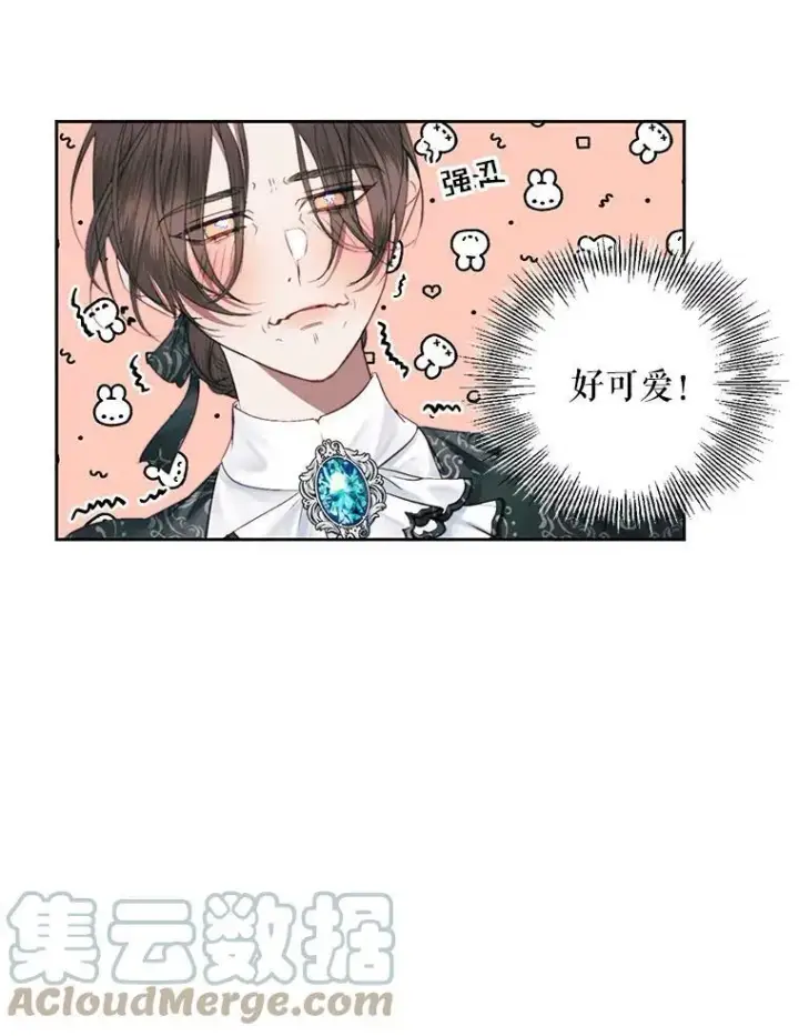 漫画《The Siren : 恶魔的契约家人》13.再见大公第22张图