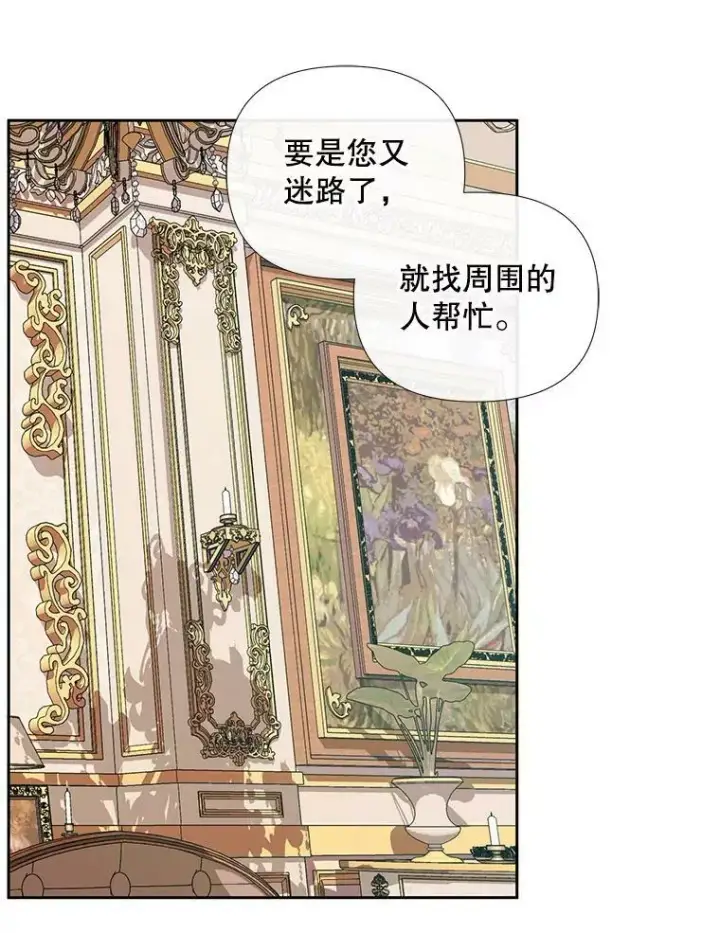 漫画《The Siren : 恶魔的契约家人》13.再见大公第24张图