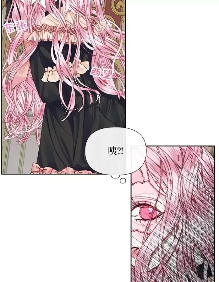 漫画《The Siren : 恶魔的契约家人》13.再见大公第30张图
