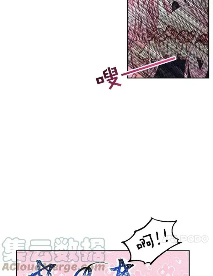 漫画《The Siren : 恶魔的契约家人》13.再见大公第31张图