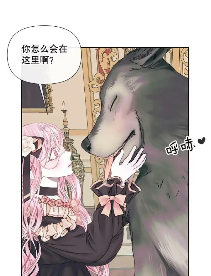 漫画《The Siren : 恶魔的契约家人》13.再见大公第36张图