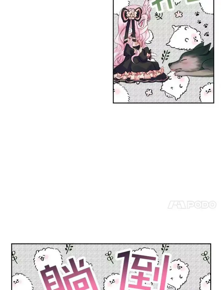漫画《The Siren : 恶魔的契约家人》13.再见大公第41张图