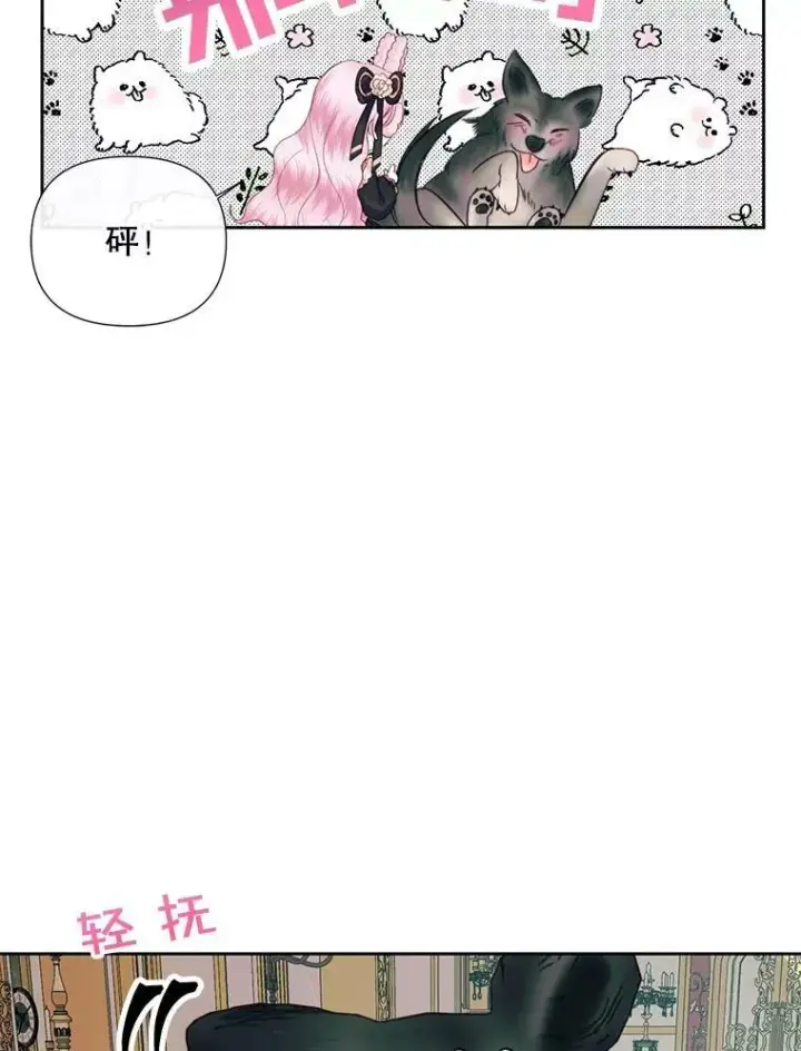 漫画《The Siren : 恶魔的契约家人》13.再见大公第42张图