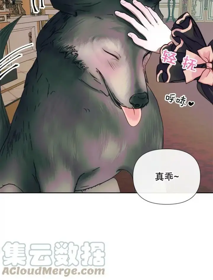 漫画《The Siren : 恶魔的契约家人》13.再见大公第43张图