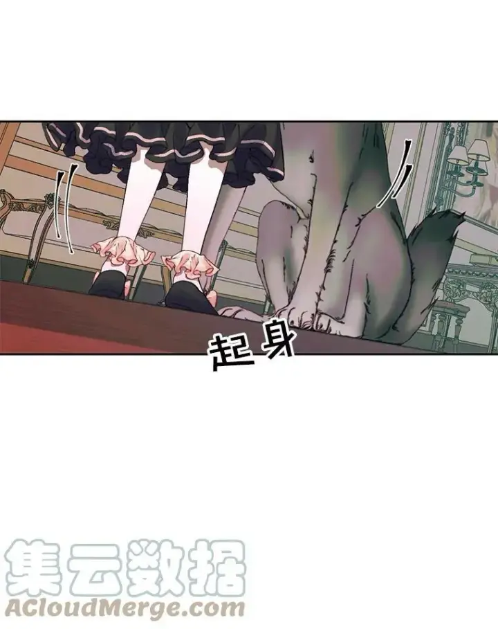 漫画《The Siren : 恶魔的契约家人》13.再见大公第46张图