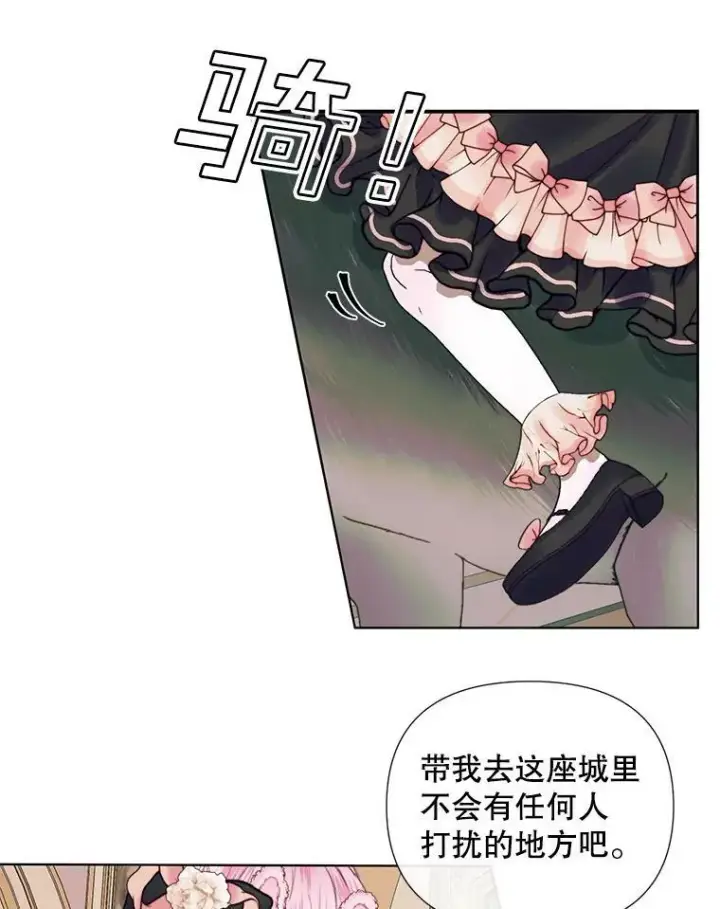 漫画《The Siren : 恶魔的契约家人》13.再见大公第47张图