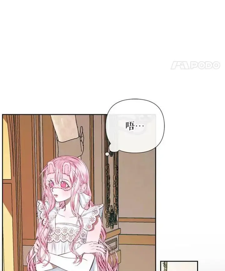 漫画《The Siren : 恶魔的契约家人》13.再见大公第5张图