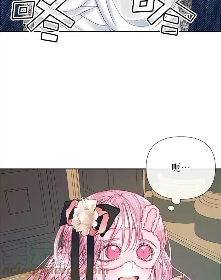 漫画《The Siren : 恶魔的契约家人》13.再见大公第52张图