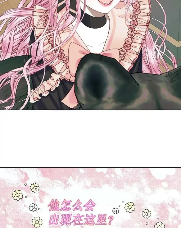 漫画《The Siren : 恶魔的契约家人》13.再见大公第53张图