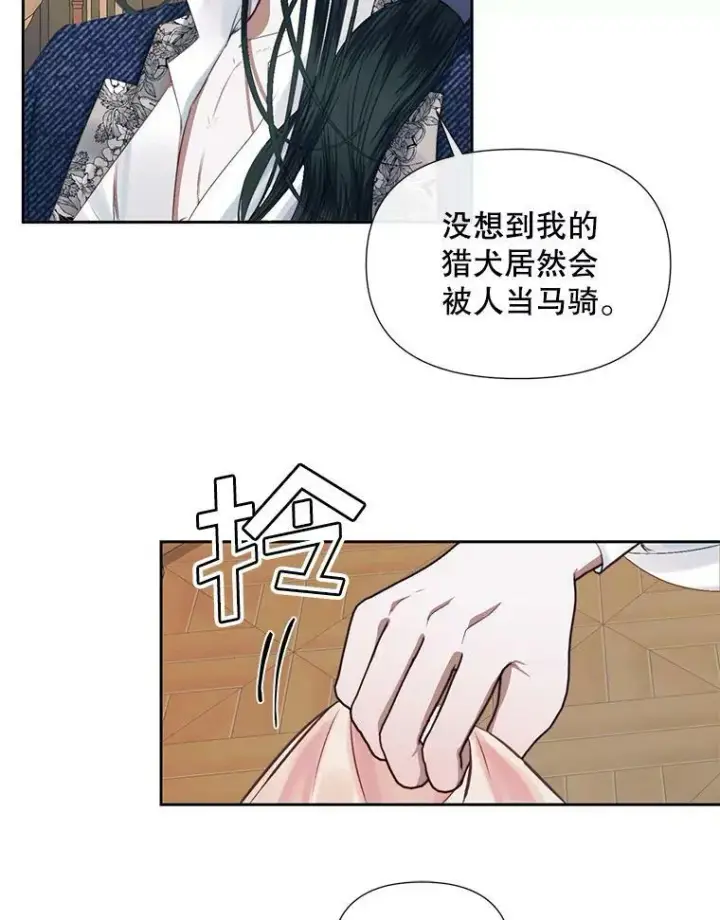 漫画《The Siren : 恶魔的契约家人》13.再见大公第57张图