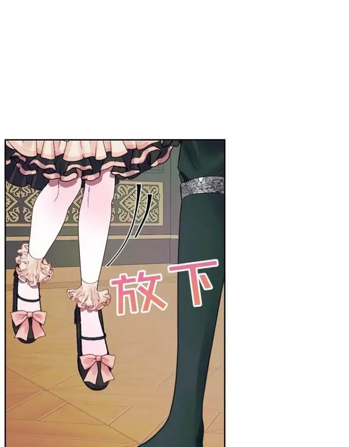 漫画《The Siren : 恶魔的契约家人》13.再见大公第59张图
