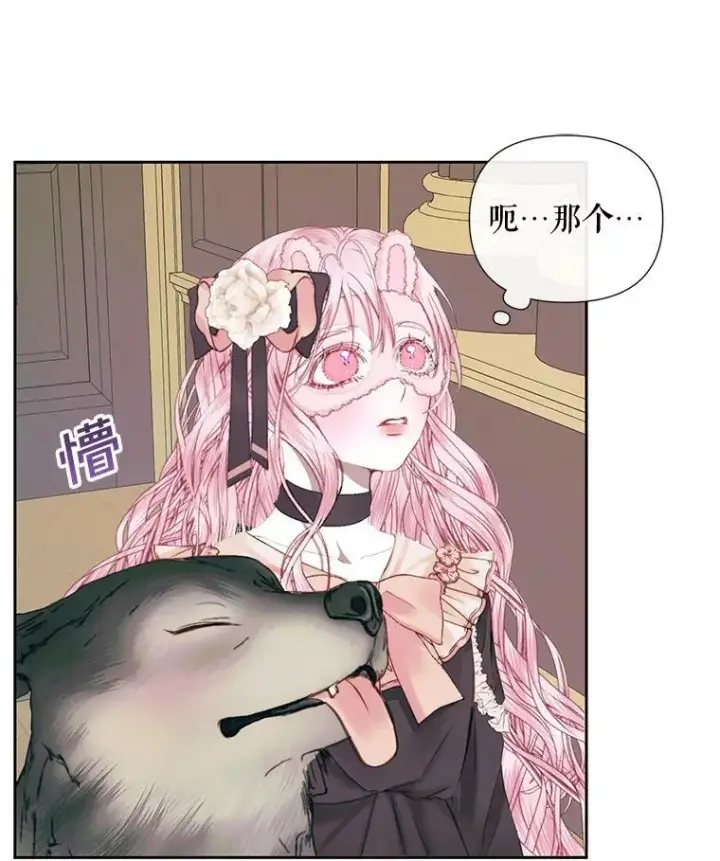 漫画《The Siren : 恶魔的契约家人》13.再见大公第62张图