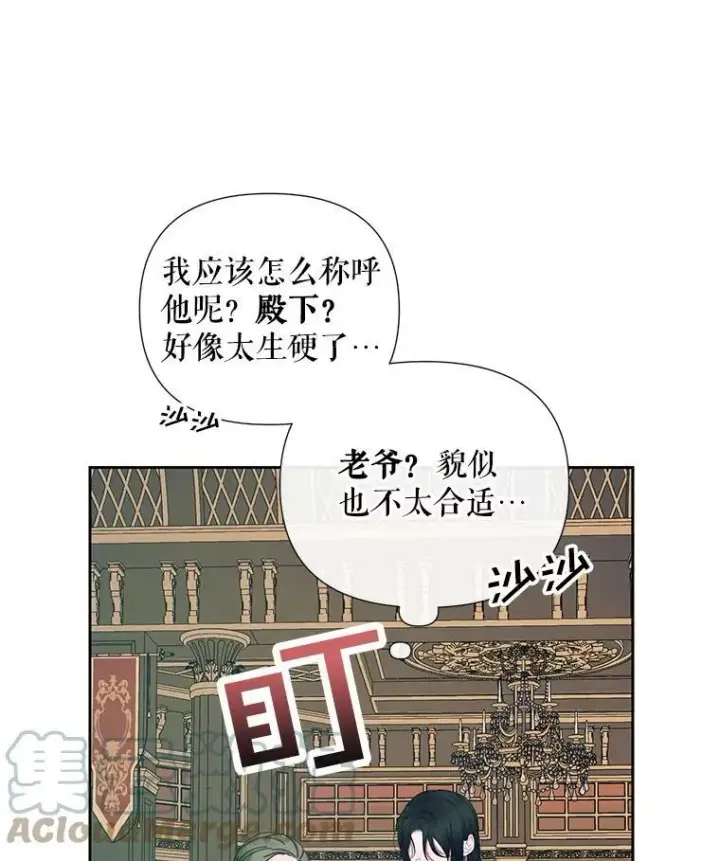 漫画《The Siren : 恶魔的契约家人》13.再见大公第64张图