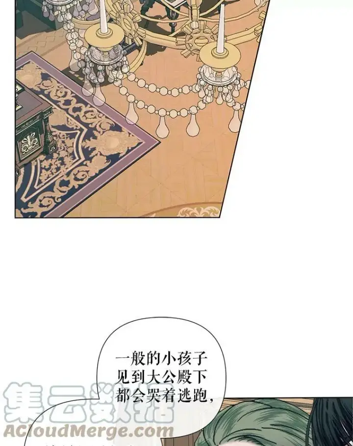 漫画《The Siren : 恶魔的契约家人》13.再见大公第73张图