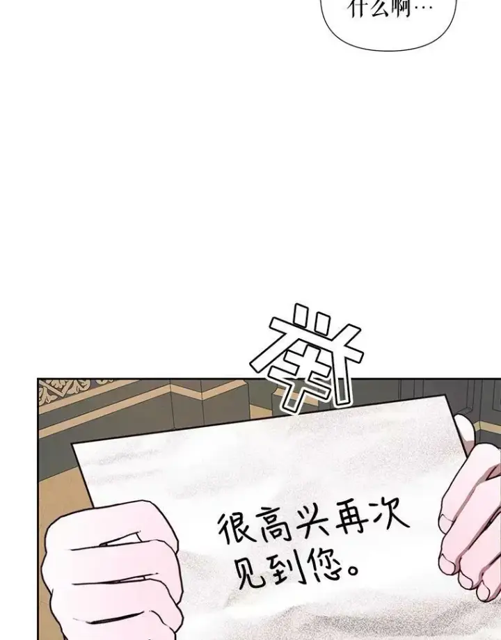 漫画《The Siren : 恶魔的契约家人》13.再见大公第77张图