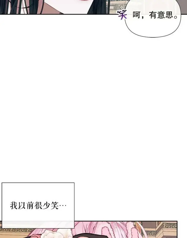 漫画《The Siren : 恶魔的契约家人》13.再见大公第81张图