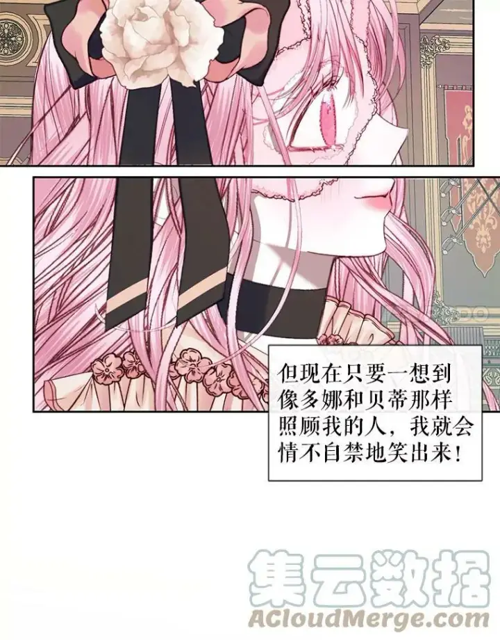 漫画《The Siren : 恶魔的契约家人》13.再见大公第82张图
