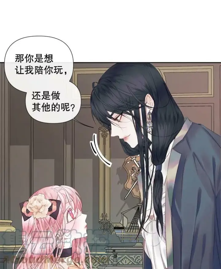 漫画《The Siren : 恶魔的契约家人》14.巴伦塔因的诅咒第10张图