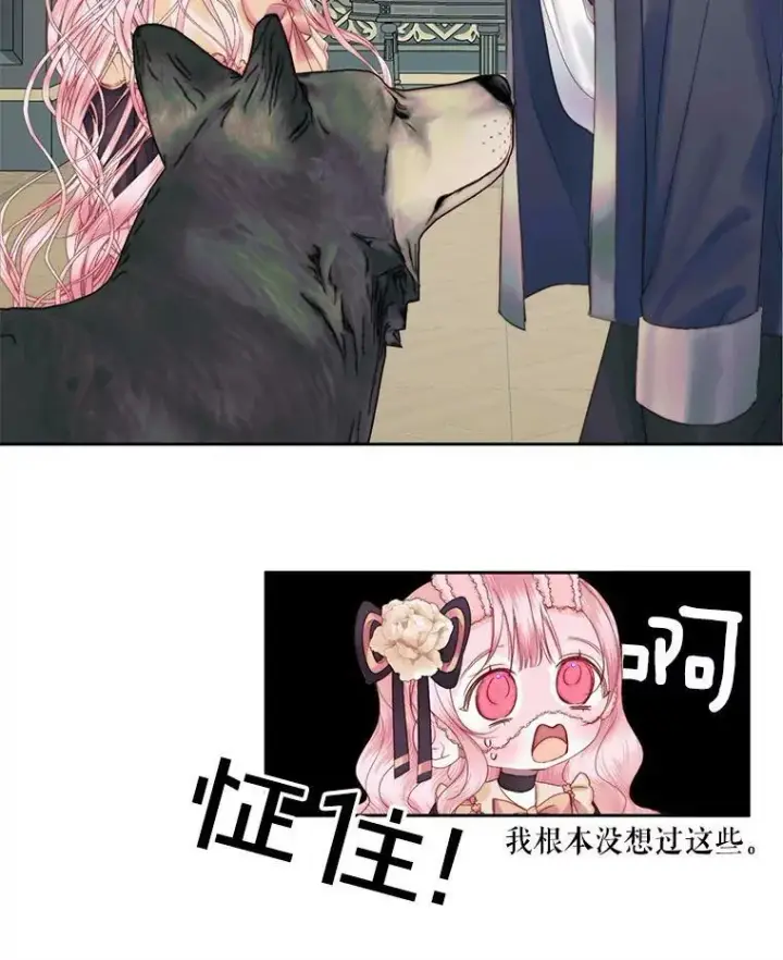 漫画《The Siren : 恶魔的契约家人》14.巴伦塔因的诅咒第11张图