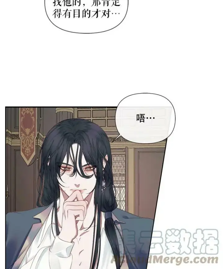 漫画《The Siren : 恶魔的契约家人》14.巴伦塔因的诅咒第13张图