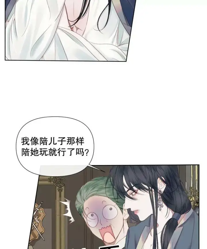 漫画《The Siren : 恶魔的契约家人》14.巴伦塔因的诅咒第14张图