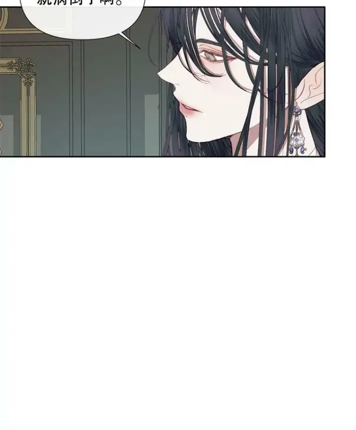 漫画《The Siren : 恶魔的契约家人》14.巴伦塔因的诅咒第20张图