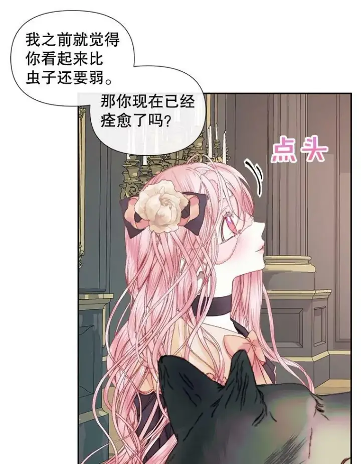 漫画《The Siren : 恶魔的契约家人》14.巴伦塔因的诅咒第21张图