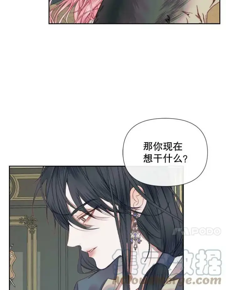 漫画《The Siren : 恶魔的契约家人》14.巴伦塔因的诅咒第22张图