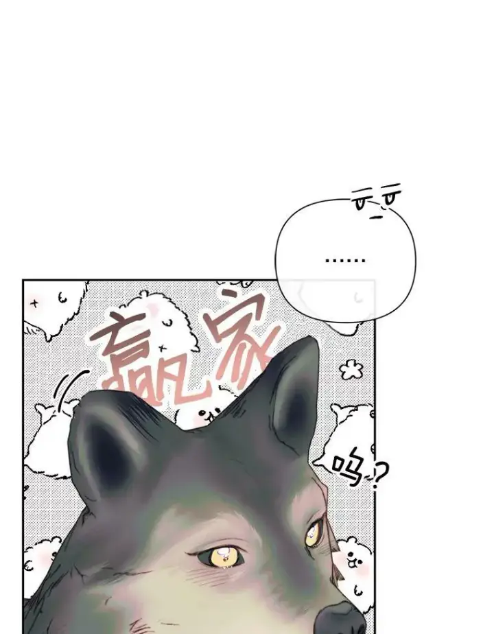 漫画《The Siren : 恶魔的契约家人》14.巴伦塔因的诅咒第24张图