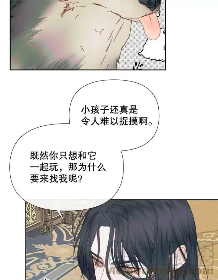漫画《The Siren : 恶魔的契约家人》14.巴伦塔因的诅咒第25张图