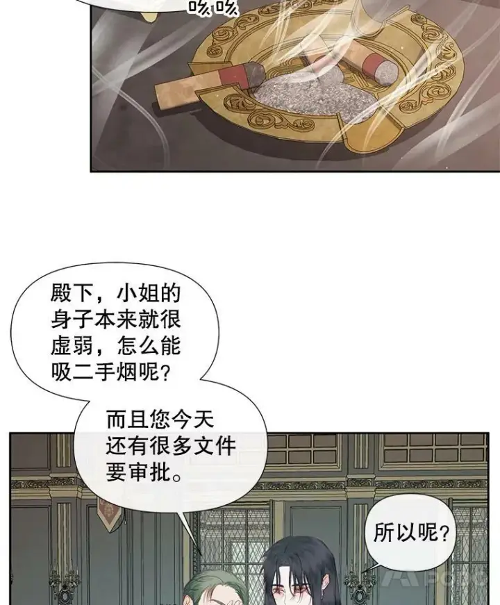 漫画《The Siren : 恶魔的契约家人》14.巴伦塔因的诅咒第32张图