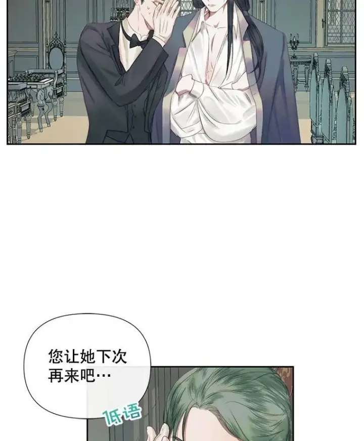 漫画《The Siren : 恶魔的契约家人》14.巴伦塔因的诅咒第33张图