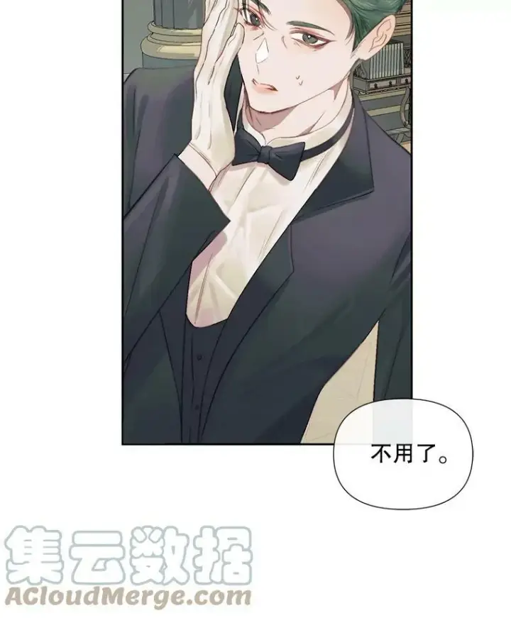 漫画《The Siren : 恶魔的契约家人》14.巴伦塔因的诅咒第34张图