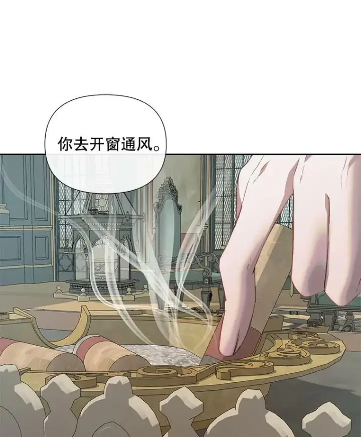 漫画《The Siren : 恶魔的契约家人》14.巴伦塔因的诅咒第35张图