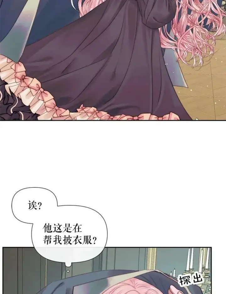 漫画《The Siren : 恶魔的契约家人》14.巴伦塔因的诅咒第42张图