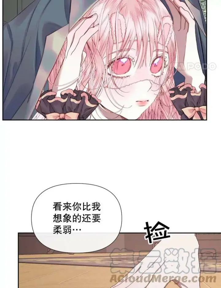 漫画《The Siren : 恶魔的契约家人》14.巴伦塔因的诅咒第43张图