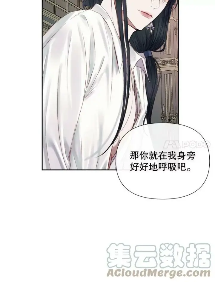 漫画《The Siren : 恶魔的契约家人》14.巴伦塔因的诅咒第46张图