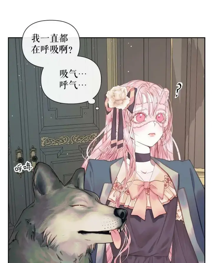 漫画《The Siren : 恶魔的契约家人》14.巴伦塔因的诅咒第47张图