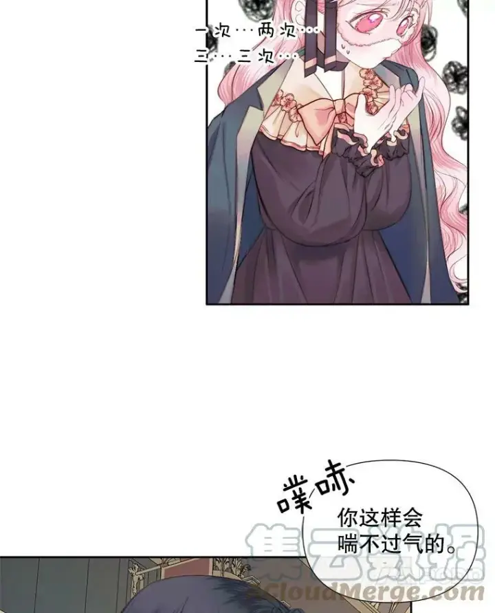 漫画《The Siren : 恶魔的契约家人》14.巴伦塔因的诅咒第49张图