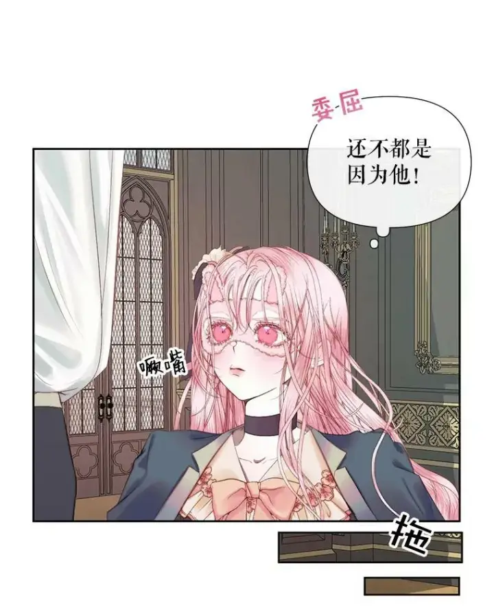 漫画《The Siren : 恶魔的契约家人》14.巴伦塔因的诅咒第51张图